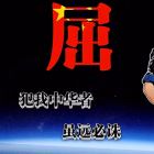 《恋千年》