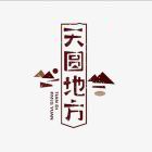 平凡的世界