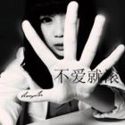 小醋桶