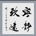 ︶ㄣ 素   心