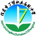 丁中广播站