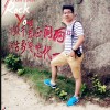 ★天山童老-童启高★