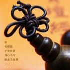 善德