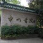 为文学谭碧碧