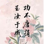 ...铥铥拉⒈2⒊