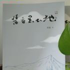 回忆