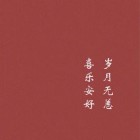 ￠涐X1n丶属于沵