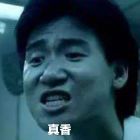*哥@很￥淡&定#