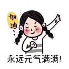 哦、咱走吧