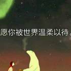 若冰