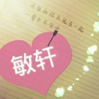 殘月