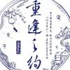 深海鱼
