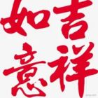 心念
