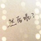 丿独乐丶ing灬