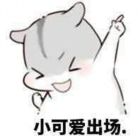 伱™別逼我 