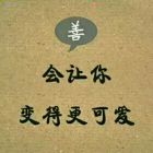 班新伟