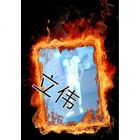 至理名言