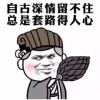 心若无尘