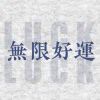 蔷薇X