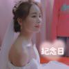 美好的